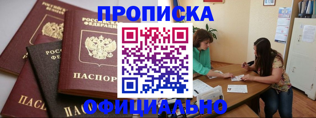 временная регистрация госуслуги в Бакале