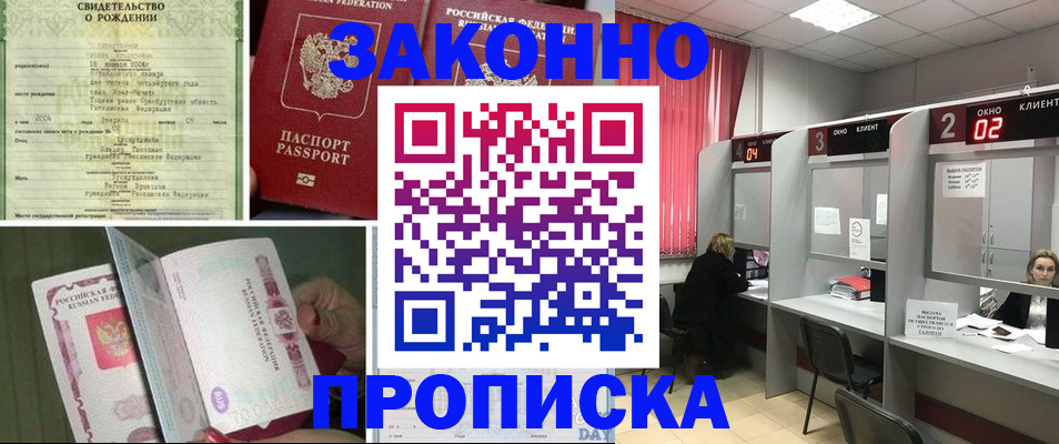 временная регистрация госуслуги в Бакале