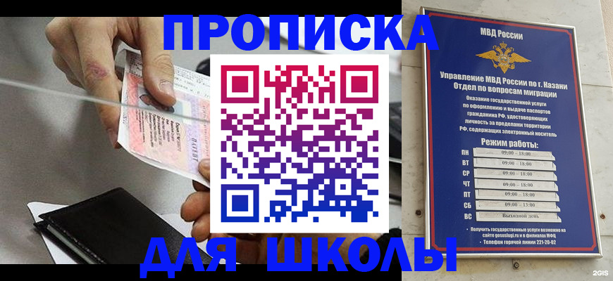где прописаться в Бакале